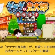 フジテレビ、「Mobage」で『ゲゲゲの鬼太郎 妖怪横丁』の事前登録を開始 限定地面や限定デコが特典に