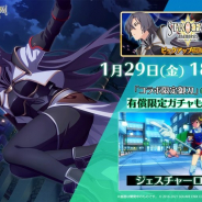 スクエニ、『とじとも』で「スターオーシャン ピックアップコラボ召集」を明日18時より開催予定