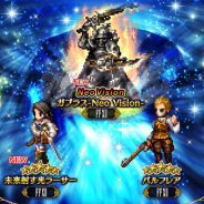 スクエニ、『FFBE』で『FFXII』より新ユニット「ガブラス-Neo Vision-」が参戦! 最大100連の無料召喚も実施