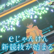 スクエニ、新作RPG『エンゲージソウルズ』のバトルシステム「eじゃんけん」紹介動画を公開!「ワイヤレスイヤホン」がもらえる年末年始プレゼントCPも