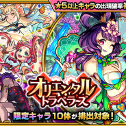 【Google Playランキング(4/6)】「オリエンタル・トラベラーズ」開催の『モンスト』が2位 『デレステ』は「制服☆メモリアル オトナ編 ガシャ」で4ランクアップ