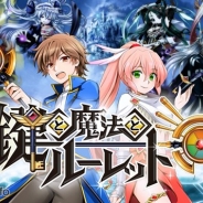 サミーネットワークス、すごろくRPG『鍵と魔法とルーレット』のAndroid正式版の配信開始 「☆放たれし魔眼 サンドリヨン(SR)」をプレゼント中