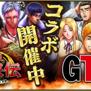 レアゾン、リアル対戦RPG『覇道 任侠伝』で人気漫画「GTO」とのコラボイベントを開催 「鬼塚英吉」や「神崎麗美」などの人気キャラクターが登場