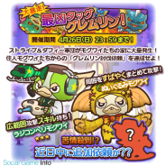 ワーナー・ブラザース、『はちゃめちゃ!グレムリンうぉーず』で新イベント「大暴走!最強タッググレムリン!」を開始