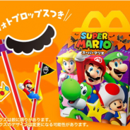 マクドナルド、10月既存店売上は1.0%増で35カ月連続のプラスに ハッピーセットに「スーパーマリオ」が登場