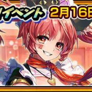 セガ、『チェインクロニクル第4部』で踏破型イベント支援フェス開催! メイド姿の「フィリアナ」「サプラス」登場