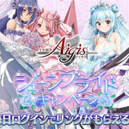 EXNOA、『千年戦争アイギス』でジューンブライドキャンペーンを開催 花嫁衣装の「エターナー」「スイレン」「リッカ」が登場