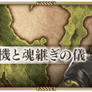 スクエニ、『ロマサガRS』でメイン2章第3話「バンガードの危機と魂継ぎの儀」を本日12時より公開