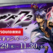 「メギド72」とJOYSOUND直営店がコラボキャンペーンを8月29日より開催! 全国16店舗でオリジナルコースター付きコラボドリンクを提供!