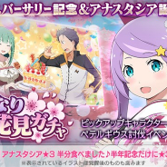 セガ、『リゼロス』でアナスタシアの誕生日を記念した「【はんなりお花見】ガチャ」を3月10日0時より開催!