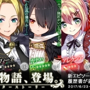 DMM GAMES、『かんぱに☆ガールズ』で『かんぱに☆物語を紡ぐキャンペーン』開催!