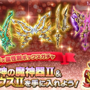 マーベラス、『剣と魔法のログレス いにしえの女神』で「ジョブ×属性別ボックスガチャ」を販売! かわいいカエルが登場する「ケロケロマーチ♪」も