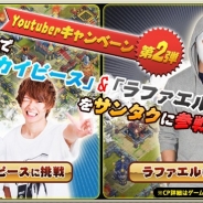 KONGZHONG JP、『三国志タクティクスデルタ』で人気YouTuber「ラファエル」と「スカイピース」が参戦するコラボイベントを実施