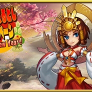 Rekoo Japan、『ファンタジードライブ』で「ゆくとしくるとしキャンペーン」を開始