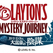 レベルファイブ、『レイトン ミステリージャーニー カトリーエイルと大富豪の陰謀』がApp Store売上ランキングで34位まで浮上 有料ランキングでは首位に
