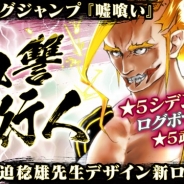 Wright Flyer Studios、『武器よさらば』で週刊ヤングジャンプの「嘘喰い」の作者・迫稔雄先生描き下ろしのキャラ「シデン」が新ロードとして登場