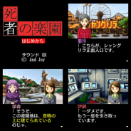 Gモード、Switch『探偵・癸生川凌介事件譚 Vol.3「死者の楽園」』を配信開始…7月4日まで10%OFFの450円で購入可能