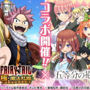 コプロ、『FAIRY TAIL 極・魔法乱舞』で「五等分の花嫁∬」コラボイベントを開催! 五つ子の複数衣装が期間限定で登場