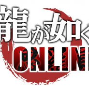 セガゲームス、『龍が如く ONLINE』のステージイベントを東京ゲームショウ2019で開催! 第二部の主人公声優がゲスト出演