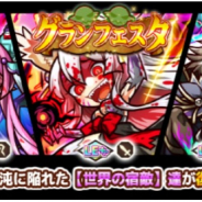 アルファゲームス、『リ・モンスター』でLE++の世界の宿敵が⼤集結する『グランフェスタ』を開催︕