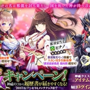 DMM GAMES、『かんぱに☆ガールズ』で「神威キャンペーン」を開催 「リド」「ハヅキ」など5人のキャラクターストーリーも登場
