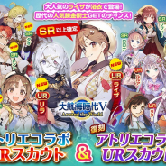 コーエーテクモ、『大航海時代Ⅴ』で『ライザのアトリエ』コラボ開催! 浴衣姿の「UR ライザ」をゲット