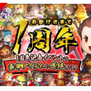 KONGZHONG JP、『三国志タクティクスデルタ』日本でリリース1周年! 各種1周年記念キャンペーンを開催‼︎