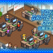 カイロソフト、TGS出展記念セールを実施 『ゲーム発展国++』『冒険ダンジョン村』『ゆけむり温泉郷』がお得な価格で購入可能に