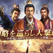 Qookka GamesとTCI、『三國志 真戦』を配信開始 アジア圏で大ヒット中の『三國志 戦略版』が日本上陸 『三國志13』のIPを使用した歴史SLG