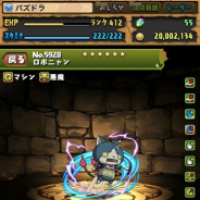 ガンホー、『パズドラ』で『妖怪ウォッチ ワールド』コラボ第2弾を近日開催と発表! 新キャラ「コマみ」「USAピョン」「ラストブシニャン」「ロボニャン」の図鑑画面を公開
