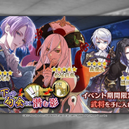 マイネットゲームス、『戦刻ナイトブラッド 光盟』で「復刻 月下の句会に潜む影」と「復刻 雨降る夜の大捕り物?」を1月21日から2週にかけて開催