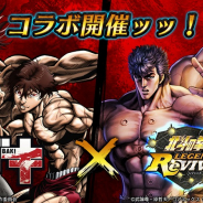 セガ、『北斗の拳 LEGENDS ReVIVE』でアニメ「バキ」とのコラボレーションイベントを9月30日より開催! 刃牙たち3人が新たに参戦