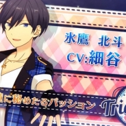 Happy Elements、『あんさんぶるスターズ!』の氷鷹北斗のキャラクターボイスを5月31日のメンテで前野智昭さんに差し替え