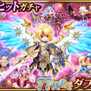 ウインライト、『エレメンタルナイツオンラインR』でベストヒットガチャの販売を開始!