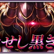 スクエニ、『最強ガーディアン・クルス』のシルバーウィークイベントで「エデン(夜)」に新たなURガーディアンが出現!