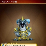マーベラス、『スマッシュドラグーン』でランキングイベント「雨音奏でる海鳥」を開催 ★6雷属性モンスター「雷牙ベヒーモス」をガチャールに追加