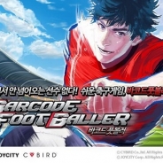 サイバード、JoyCityと組み韓国語版『バーコードフットボーラー』の提供開始