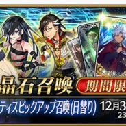【App Storeランキング(12/19)】第2部第5章が開幕の『FGO』が首位を奪回 新作『デュエル・マスターズ プレイス』が早くもトップ30入り