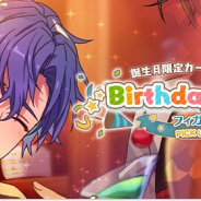 coly、『魔法使いの約束』でフィガロ誕生日CPを開催! ログインボーナスやピックアップガチャの実施