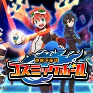 Xio、『超銀河秘球 コズミックボール』の登場キャラクターと声優キャストを公開 高橋研二、五十嵐裕美、富樫美鈴、松下唯、市来光弘、遠藤ゆりか、松本忍を起用