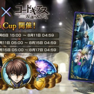 Cygames、『シャドウバース』でグランプリ「Rebellion Cup」を8月6日15時より開催決定!