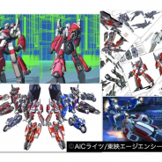 AICライツ、 東映エージエンシーとIPを共同保有・運用で提携…「メガゾーン23」や「ガルフォース」「天地無用」などのリブートプロジェクトや新作なども