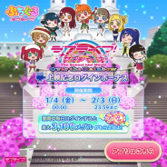 ポケラボ、『ぷちぐるラブライブ!』で映画公開記念のログインボーナスを配布 毎日ログインで最大3100メダルの取得が可能に!!