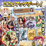 マイネットゲームス、『妖怪百姫たん!』で助っ人システムの改修などを含む大幅アップデート(Ver.2.8.6)を実施!