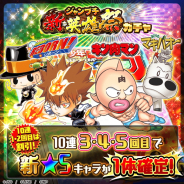 LINEとワンダープラネット、『ジャンプチ ヒーローズ』で「キン肉マン」や「ミドリマキバオー」など新キャラクターを追加!