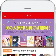 NHN comico、大人向けマンガサービス『comico PLUS』アプリ内でマンガストアをオープン