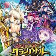 セガとポケラボ、『運命のクランバトル』の2周年記念キャンペーンを実施中…6月下旬に大型アップデートを予定
