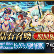 【App Storeランキング(7/13)】イベント復刻&ガチャ施策の『F/GO』が首位を獲得 「進撃の巨人」コラボ開催の『ログレス』が107→23位に上昇