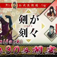 XiimoonとRejet、『剣が刻』にて初の公式生放送「剣が刻々(けんがドキドキ)」を8月16日に放送!
