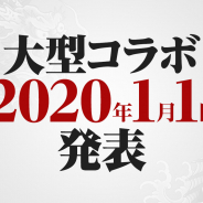 セガゲームス、『龍が如く ONLINE』生放送で5つの新情報を発表! 元日特別放送で初となる大型コラボ情報を映像で公開